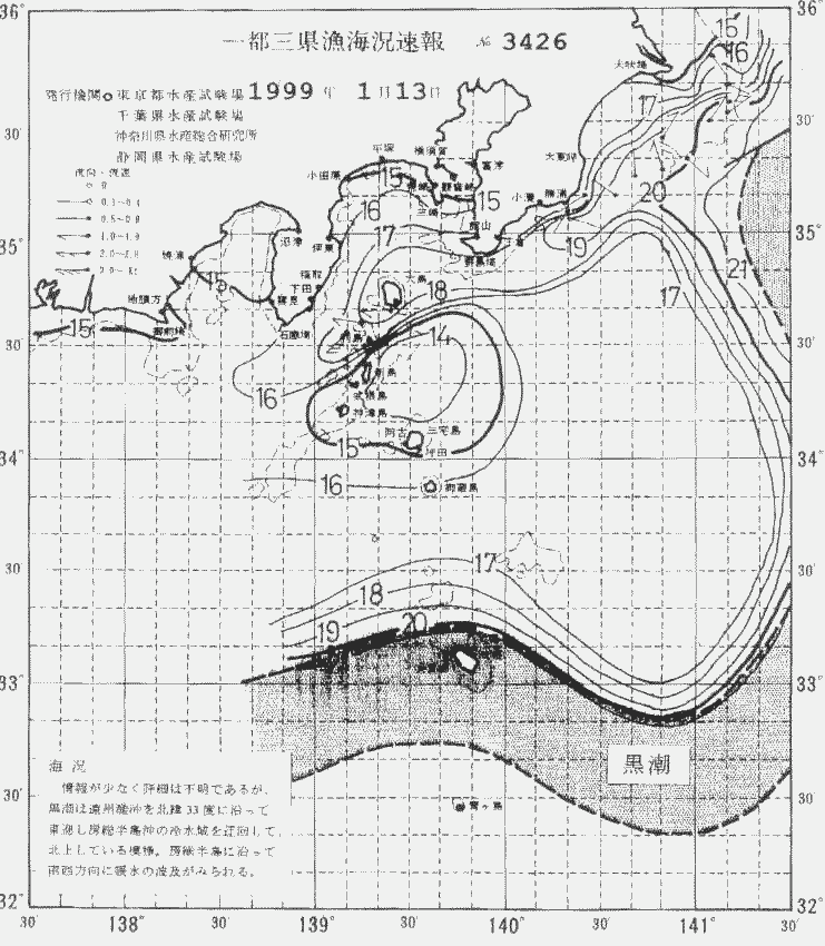 海況図, 関東・東海海況速報/伊豆諸島海域 検索結果, (黒潮, 水温分布, 冷水域, 暖水波及 等を図示)
