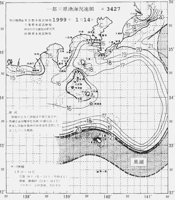 海況図, 関東・東海海況速報/伊豆諸島海域 検索結果, (黒潮, 水温分布, 冷水域, 暖水波及 等を図示)