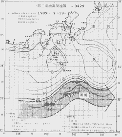 一都三県漁海況速報、関東・東海海況速報(1999/01/19)