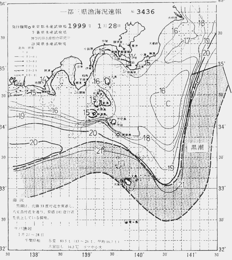 海況図, 関東・東海海況速報/伊豆諸島海域 検索結果, (黒潮, 水温分布, 冷水域, 暖水波及 等を図示)