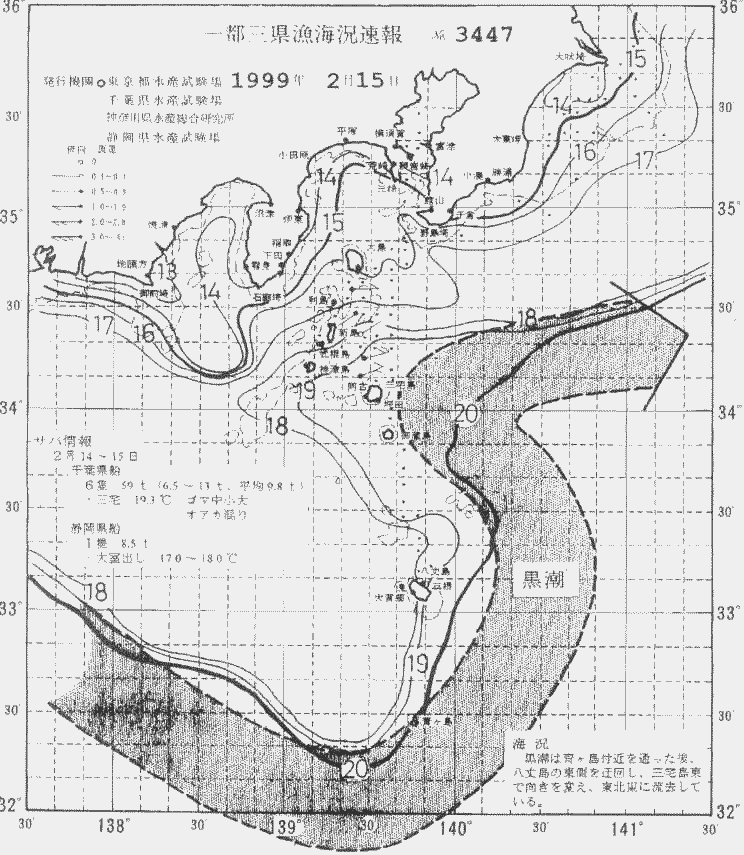 海況図, 関東・東海海況速報/伊豆諸島海域 検索結果, (黒潮, 水温分布, 冷水域, 暖水波及 等を図示)
