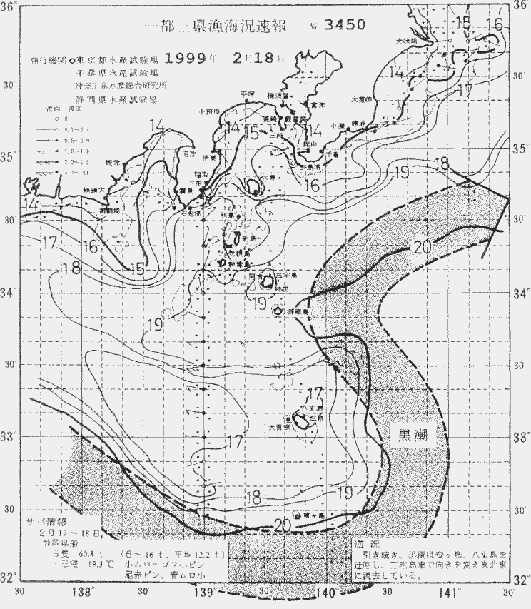 海況図, 関東・東海海況速報/伊豆諸島海域 検索結果, (黒潮, 水温分布, 冷水域, 暖水波及 等を図示)
