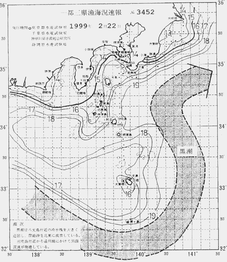 海況図, 関東・東海海況速報/伊豆諸島海域 検索結果, (黒潮, 水温分布, 冷水域, 暖水波及 等を図示)