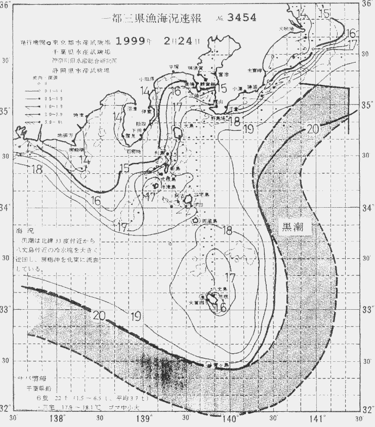 海況図, 関東・東海海況速報/伊豆諸島海域 検索結果, (黒潮, 水温分布, 冷水域, 暖水波及 等を図示)