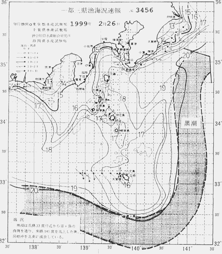 海況図, 関東・東海海況速報/伊豆諸島海域 検索結果, (黒潮, 水温分布, 冷水域, 暖水波及 等を図示)