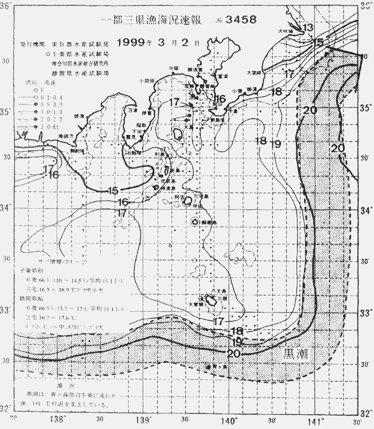 海況図, 関東・東海海況速報/伊豆諸島海域 検索結果, (黒潮, 水温分布, 冷水域, 暖水波及 等を図示)