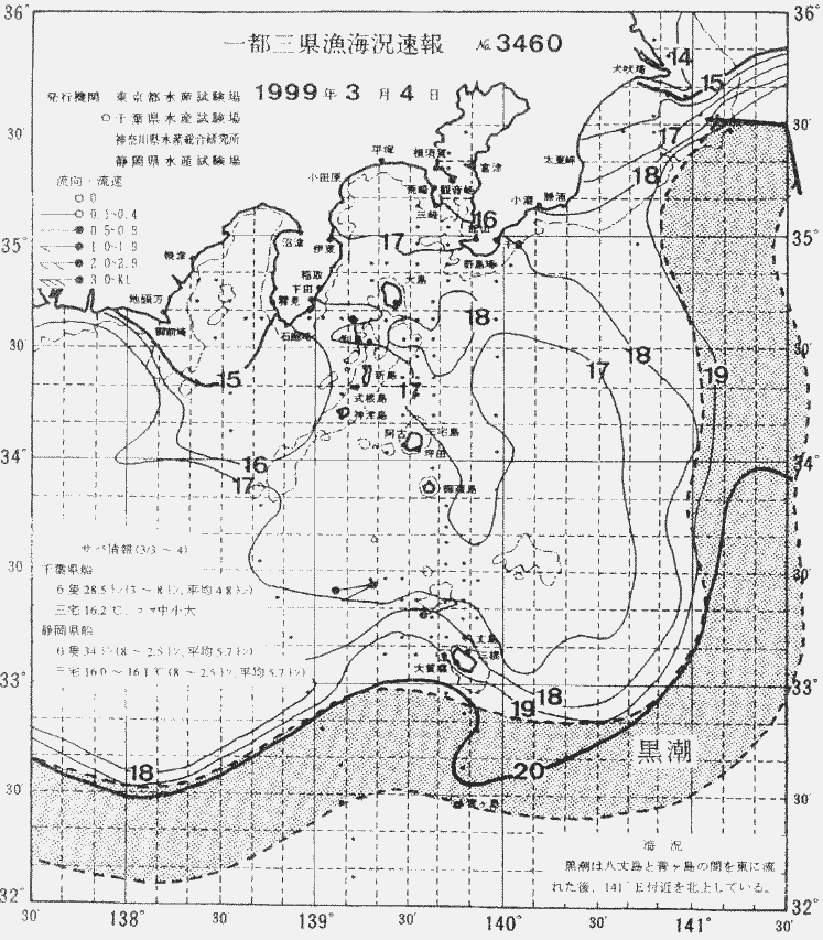 海況図, 関東・東海海況速報/伊豆諸島海域 検索結果, (黒潮, 水温分布, 冷水域, 暖水波及 等を図示)
