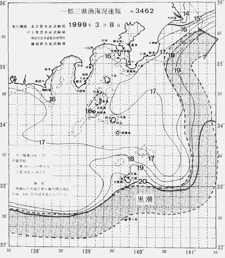 海況図, 関東・東海海況速報/伊豆諸島海域 検索結果, (黒潮, 水温分布, 冷水域, 暖水波及 等を図示)