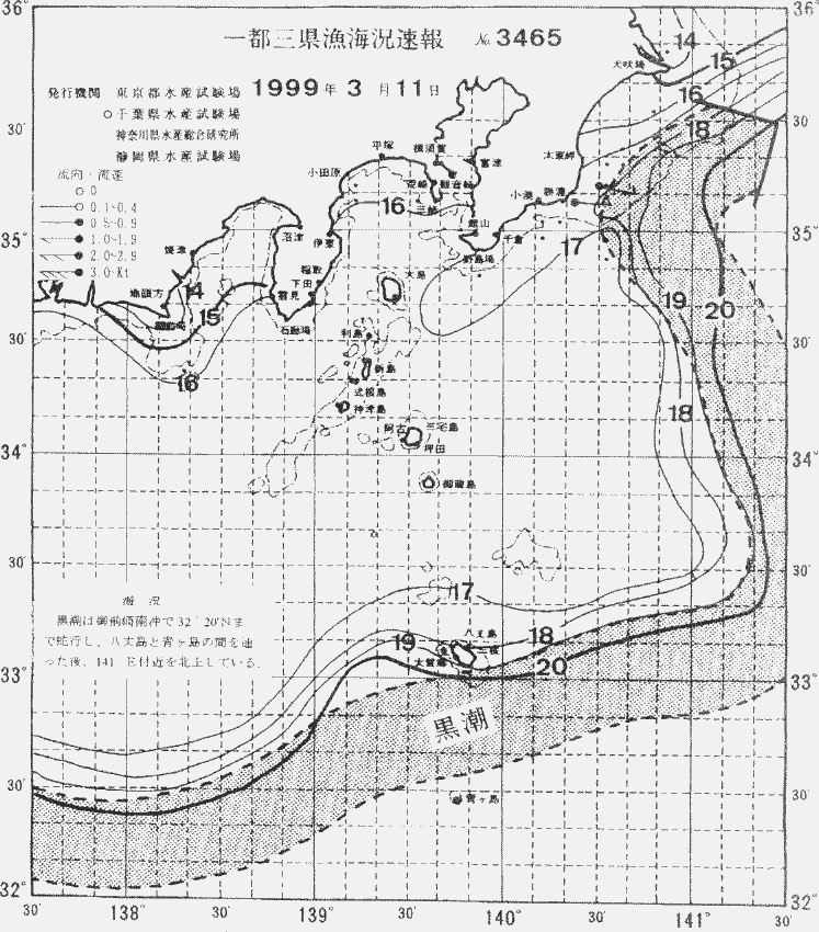 海況図, 関東・東海海況速報/伊豆諸島海域 検索結果, (黒潮, 水温分布, 冷水域, 暖水波及 等を図示)