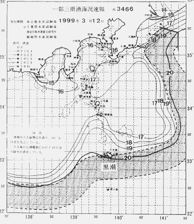 海況図, 関東・東海海況速報/伊豆諸島海域 検索結果, (黒潮, 水温分布, 冷水域, 暖水波及 等を図示)