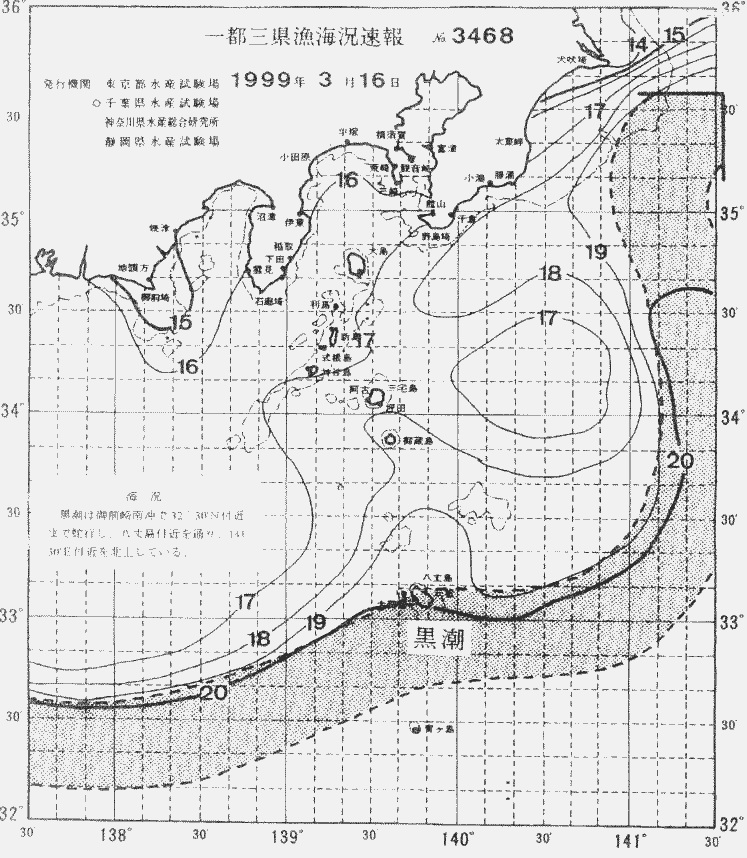 海況図, 関東・東海海況速報/伊豆諸島海域 検索結果, (黒潮, 水温分布, 冷水域, 暖水波及 等を図示)