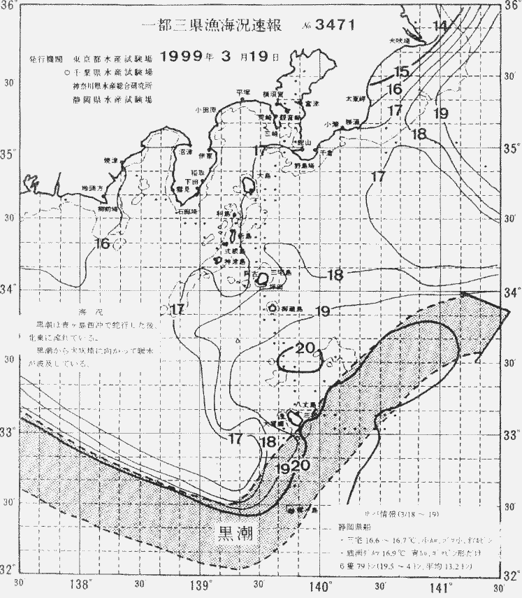 海況図, 関東・東海海況速報/伊豆諸島海域 検索結果, (黒潮, 水温分布, 冷水域, 暖水波及 等を図示)