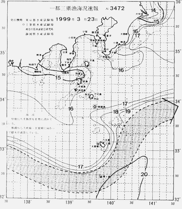 海況図, 関東・東海海況速報/伊豆諸島海域 検索結果, (黒潮, 水温分布, 冷水域, 暖水波及 等を図示)