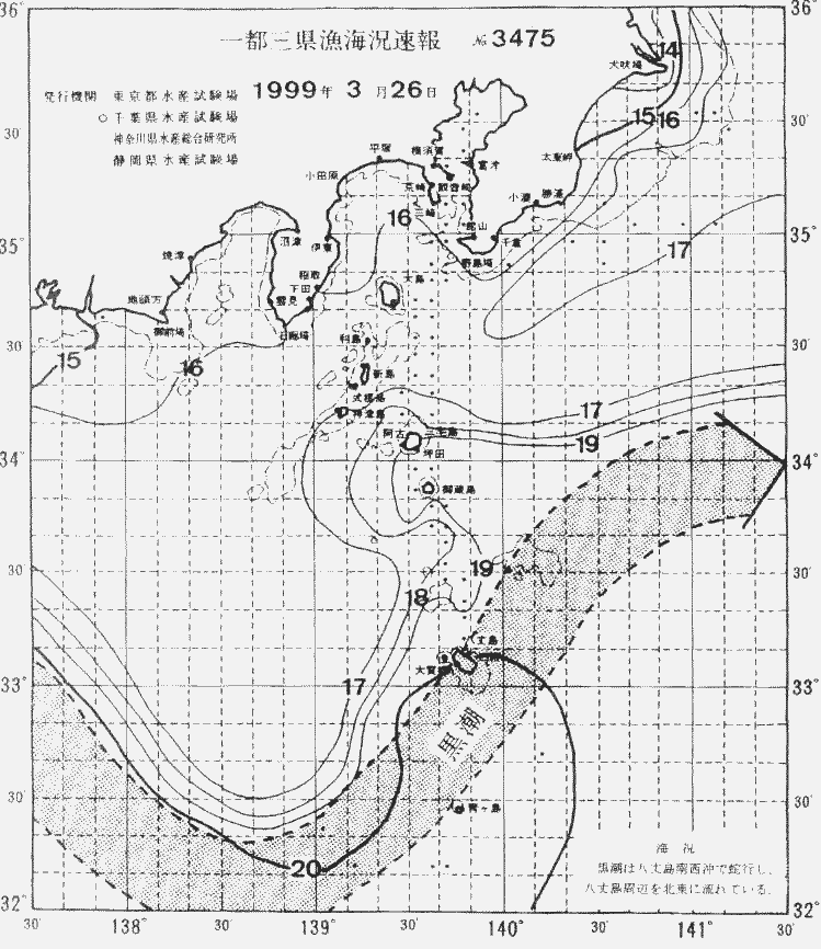 海況図, 関東・東海海況速報/伊豆諸島海域 検索結果, (黒潮, 水温分布, 冷水域, 暖水波及 等を図示)