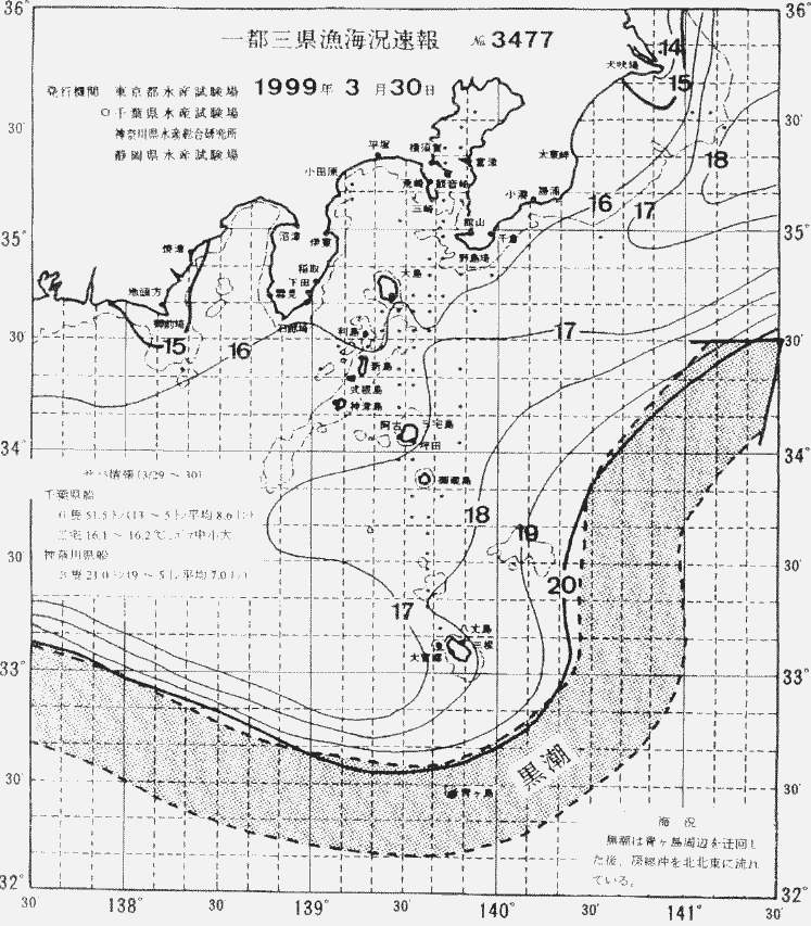 海況図, 関東・東海海況速報/伊豆諸島海域 検索結果, (黒潮, 水温分布, 冷水域, 暖水波及 等を図示)