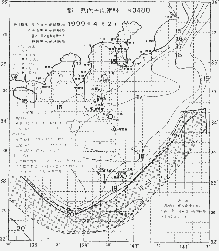 海況図, 関東・東海海況速報/伊豆諸島海域 検索結果, (黒潮, 水温分布, 冷水域, 暖水波及 等を図示)