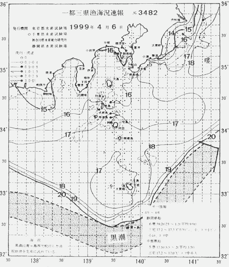 海況図, 関東・東海海況速報/伊豆諸島海域 検索結果, (黒潮, 水温分布, 冷水域, 暖水波及 等を図示)
