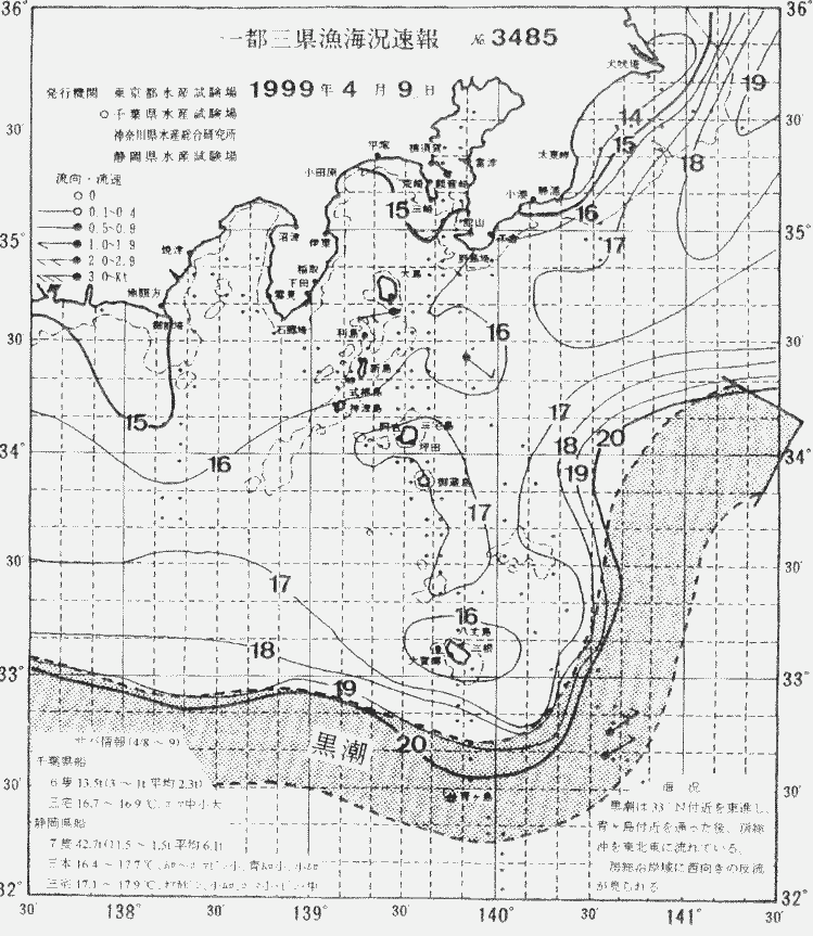 海況図, 関東・東海海況速報/伊豆諸島海域 検索結果, (黒潮, 水温分布, 冷水域, 暖水波及 等を図示)