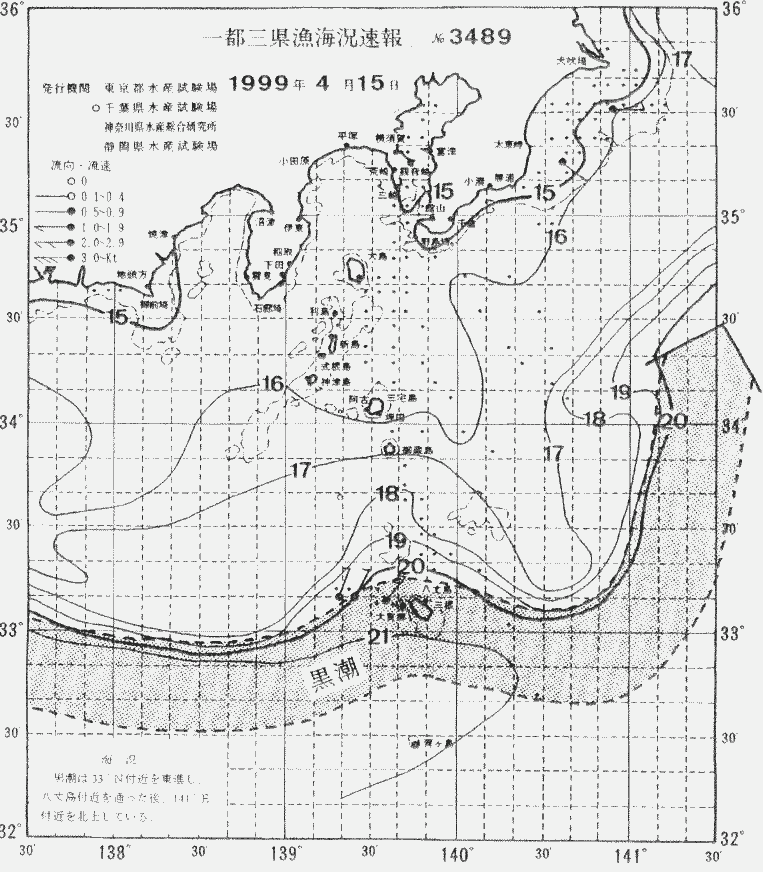 海況図, 関東・東海海況速報/伊豆諸島海域 検索結果, (黒潮, 水温分布, 冷水域, 暖水波及 等を図示)