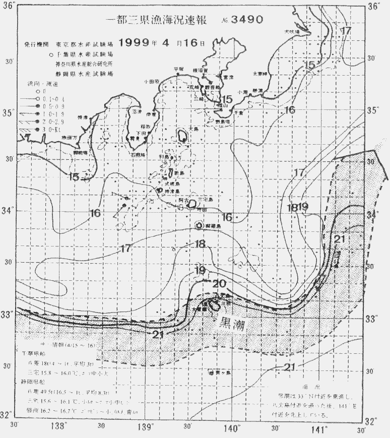 海況図, 関東・東海海況速報/伊豆諸島海域 検索結果, (黒潮, 水温分布, 冷水域, 暖水波及 等を図示)