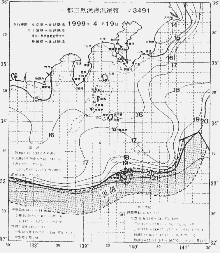 海況図, 関東・東海海況速報/伊豆諸島海域 検索結果, (黒潮, 水温分布, 冷水域, 暖水波及 等を図示)