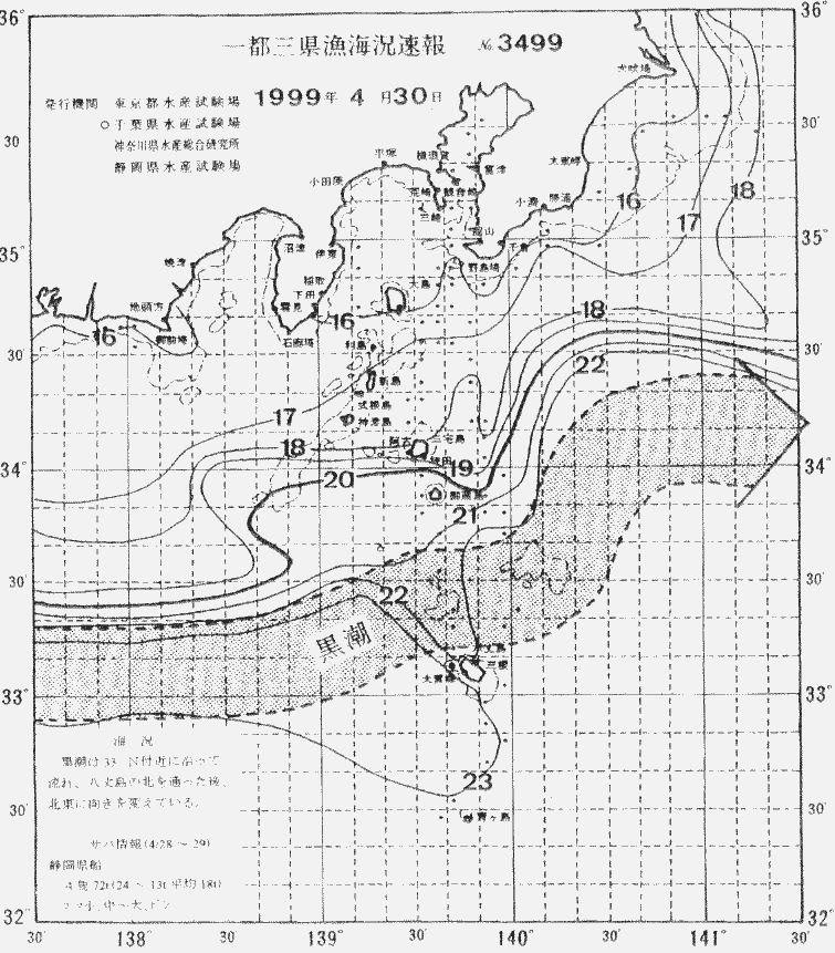 海況図, 関東・東海海況速報/伊豆諸島海域 検索結果, (黒潮, 水温分布, 冷水域, 暖水波及 等を図示)