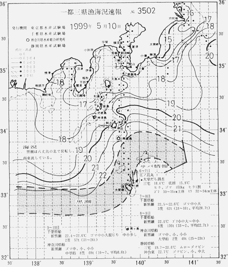 海況図, 関東・東海海況速報/伊豆諸島海域 検索結果, (黒潮, 水温分布, 冷水域, 暖水波及 等を図示)
