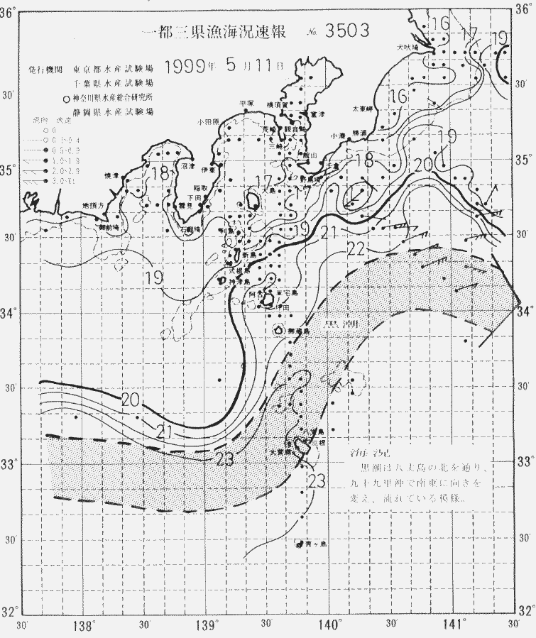 海況図, 関東・東海海況速報/伊豆諸島海域 検索結果, (黒潮, 水温分布, 冷水域, 暖水波及 等を図示)