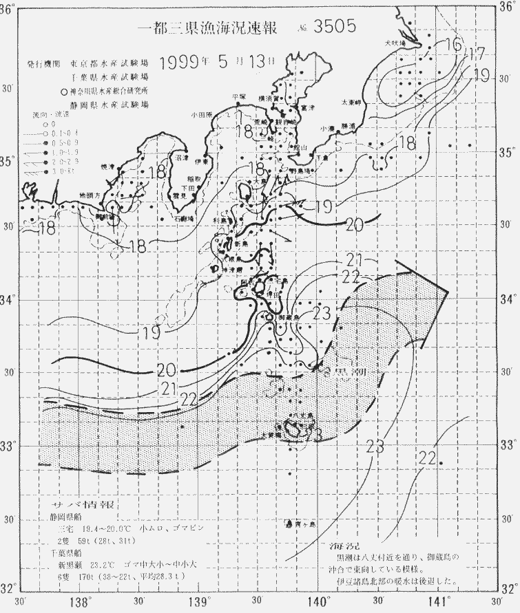 海況図, 関東・東海海況速報/伊豆諸島海域 検索結果, (黒潮, 水温分布, 冷水域, 暖水波及 等を図示)