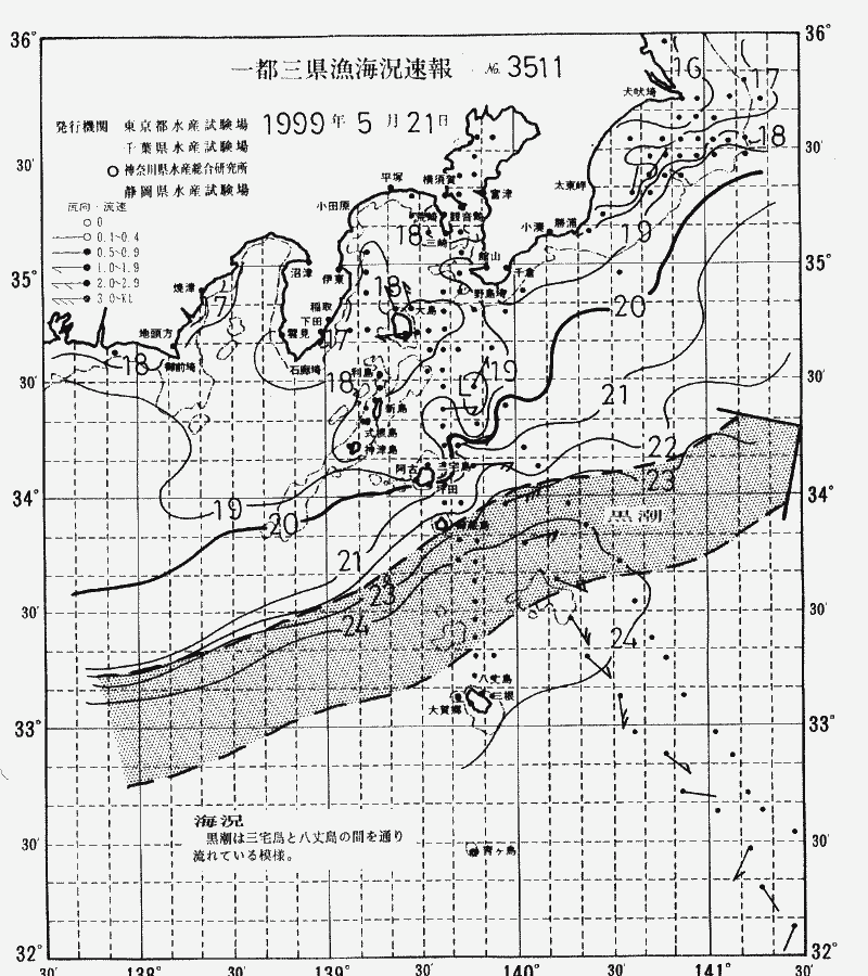 海況図, 関東・東海海況速報/伊豆諸島海域 検索結果, (黒潮, 水温分布, 冷水域, 暖水波及 等を図示)
