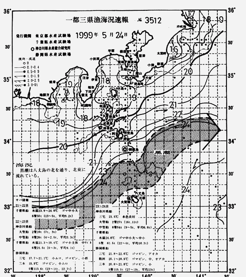 海況図, 関東・東海海況速報/伊豆諸島海域 検索結果, (黒潮, 水温分布, 冷水域, 暖水波及 等を図示)