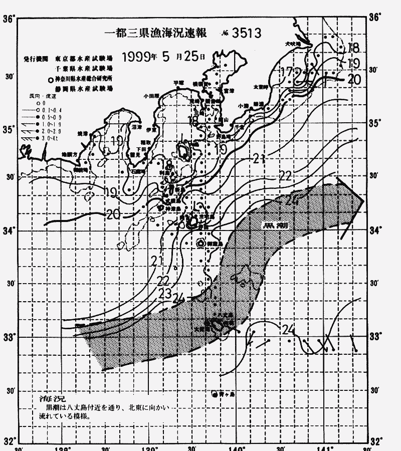 海況図, 関東・東海海況速報/伊豆諸島海域 検索結果, (黒潮, 水温分布, 冷水域, 暖水波及 等を図示)