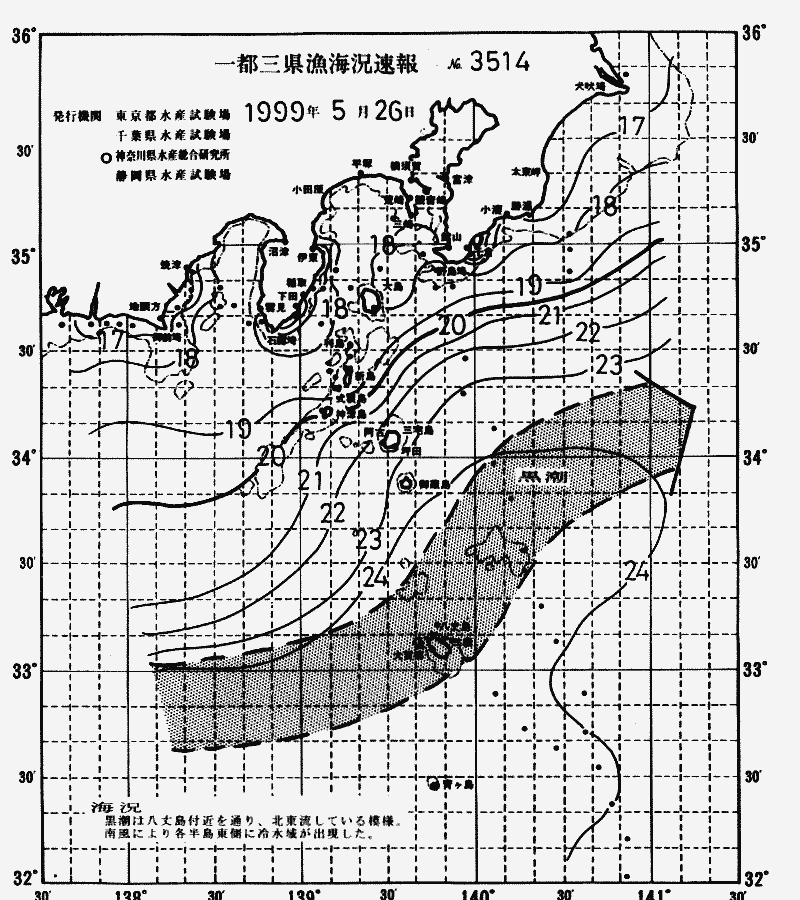 海況図, 関東・東海海況速報/伊豆諸島海域 検索結果, (黒潮, 水温分布, 冷水域, 暖水波及 等を図示)