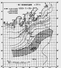 一都三県漁海況速報、関東・東海海況速報(1999/05/26)