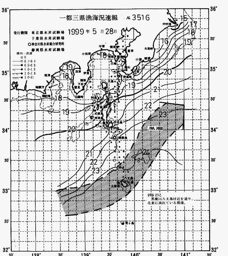 海況図, 関東・東海海況速報/伊豆諸島海域 検索結果, (黒潮, 水温分布, 冷水域, 暖水波及 等を図示)
