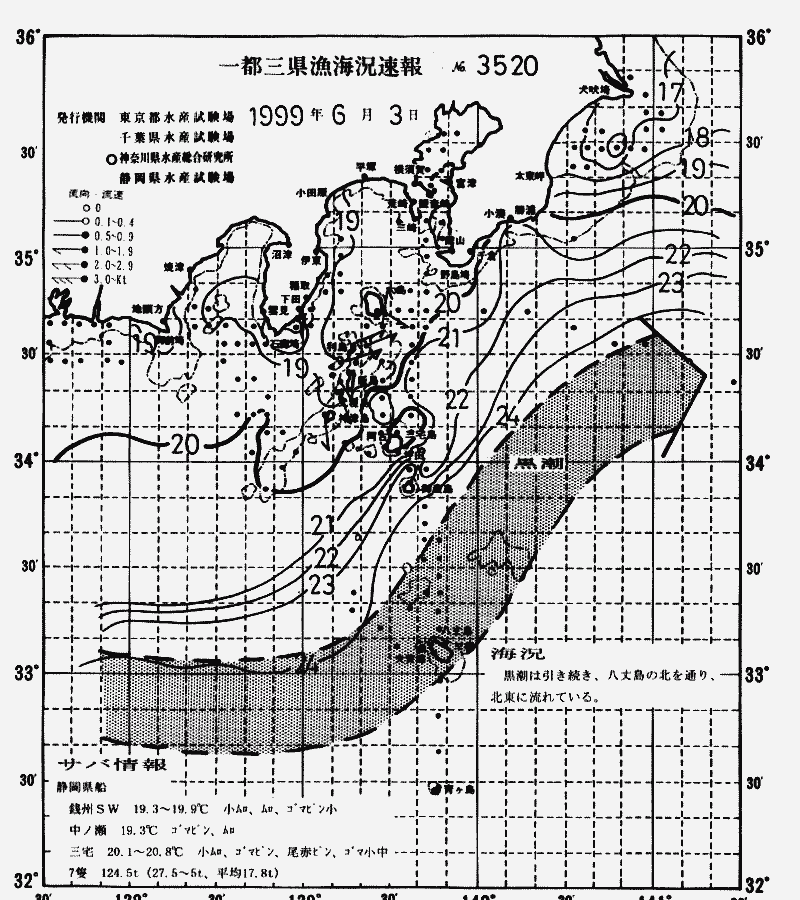 海況図, 関東・東海海況速報/伊豆諸島海域 検索結果, (黒潮, 水温分布, 冷水域, 暖水波及 等を図示)