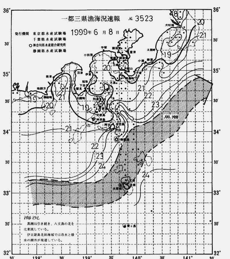 海況図, 関東・東海海況速報/伊豆諸島海域 検索結果, (黒潮, 水温分布, 冷水域, 暖水波及 等を図示)