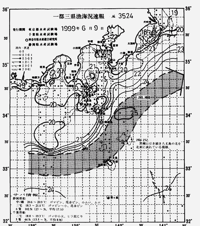 海況図, 関東・東海海況速報/伊豆諸島海域 検索結果, (黒潮, 水温分布, 冷水域, 暖水波及 等を図示)