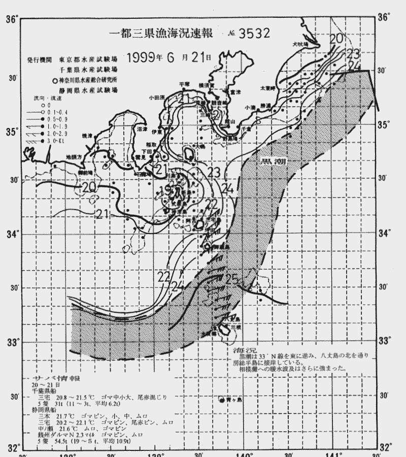 海況図, 関東・東海海況速報/伊豆諸島海域 検索結果, (黒潮, 水温分布, 冷水域, 暖水波及 等を図示)