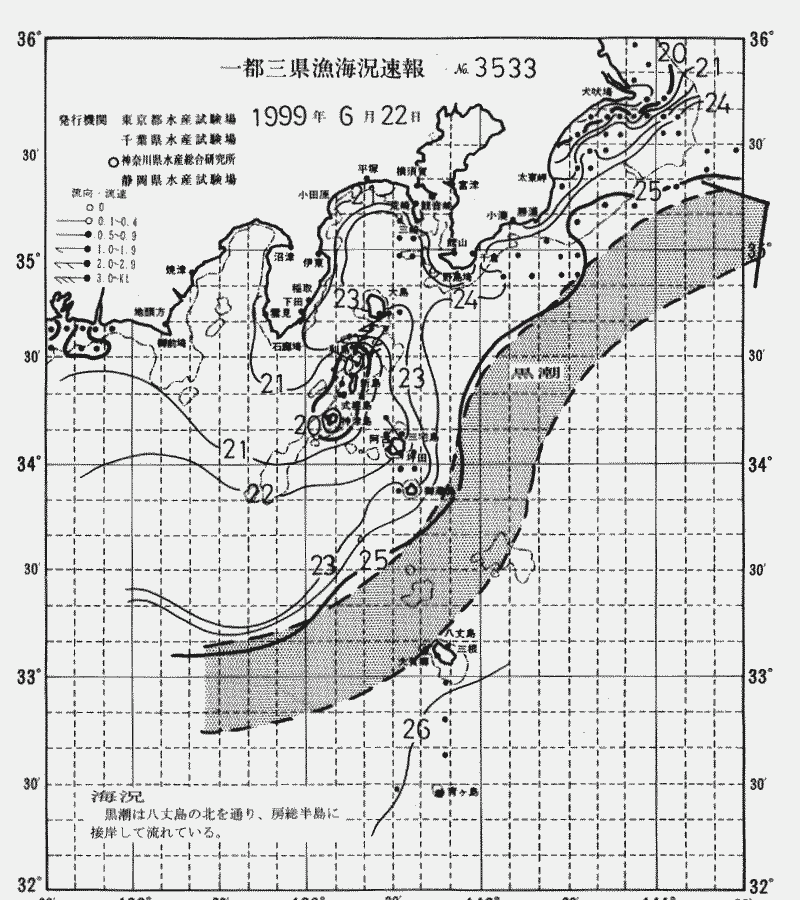 海況図, 関東・東海海況速報/伊豆諸島海域 検索結果, (黒潮, 水温分布, 冷水域, 暖水波及 等を図示)