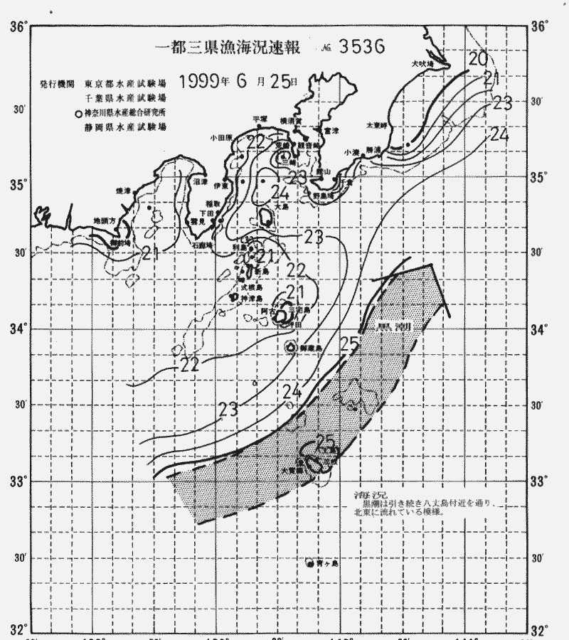 海況図, 関東・東海海況速報/伊豆諸島海域 検索結果, (黒潮, 水温分布, 冷水域, 暖水波及 等を図示)