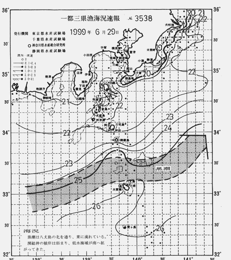 海況図, 関東・東海海況速報/伊豆諸島海域 検索結果, (黒潮, 水温分布, 冷水域, 暖水波及 等を図示)