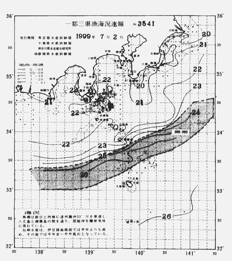海況図, 関東・東海海況速報/伊豆諸島海域 検索結果, (黒潮, 水温分布, 冷水域, 暖水波及 等を図示)