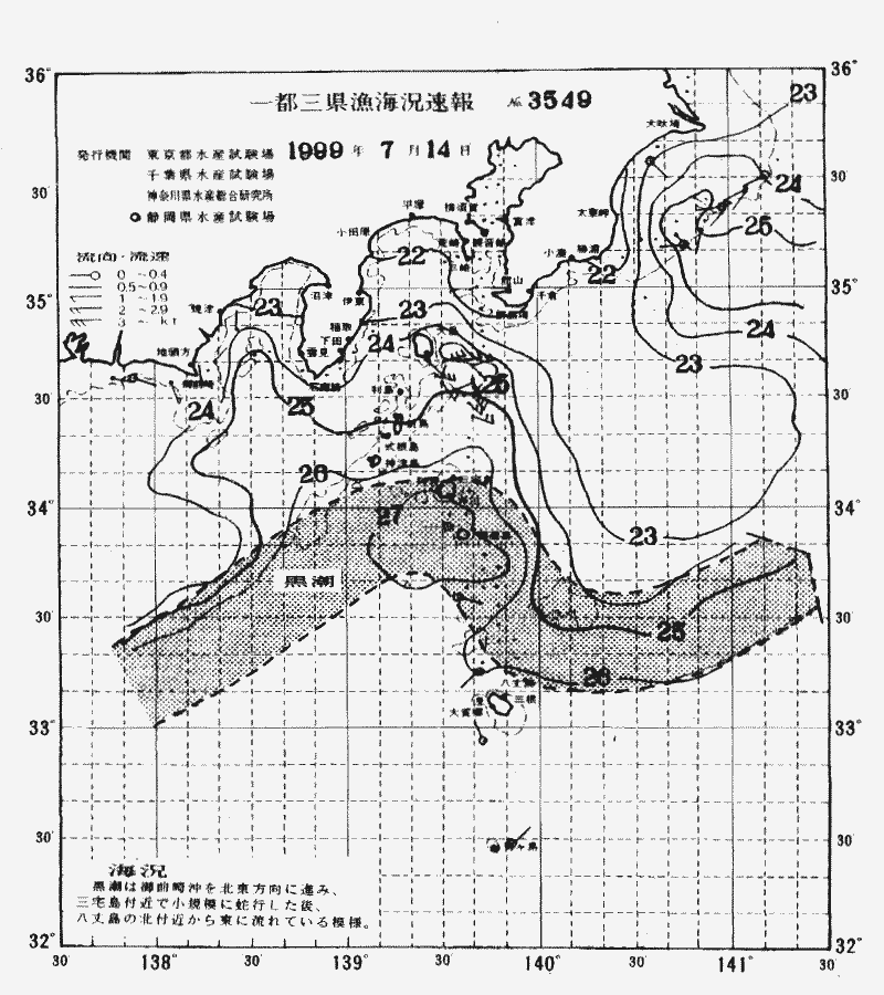 海況図, 関東・東海海況速報/伊豆諸島海域 検索結果, (黒潮, 水温分布, 冷水域, 暖水波及 等を図示)