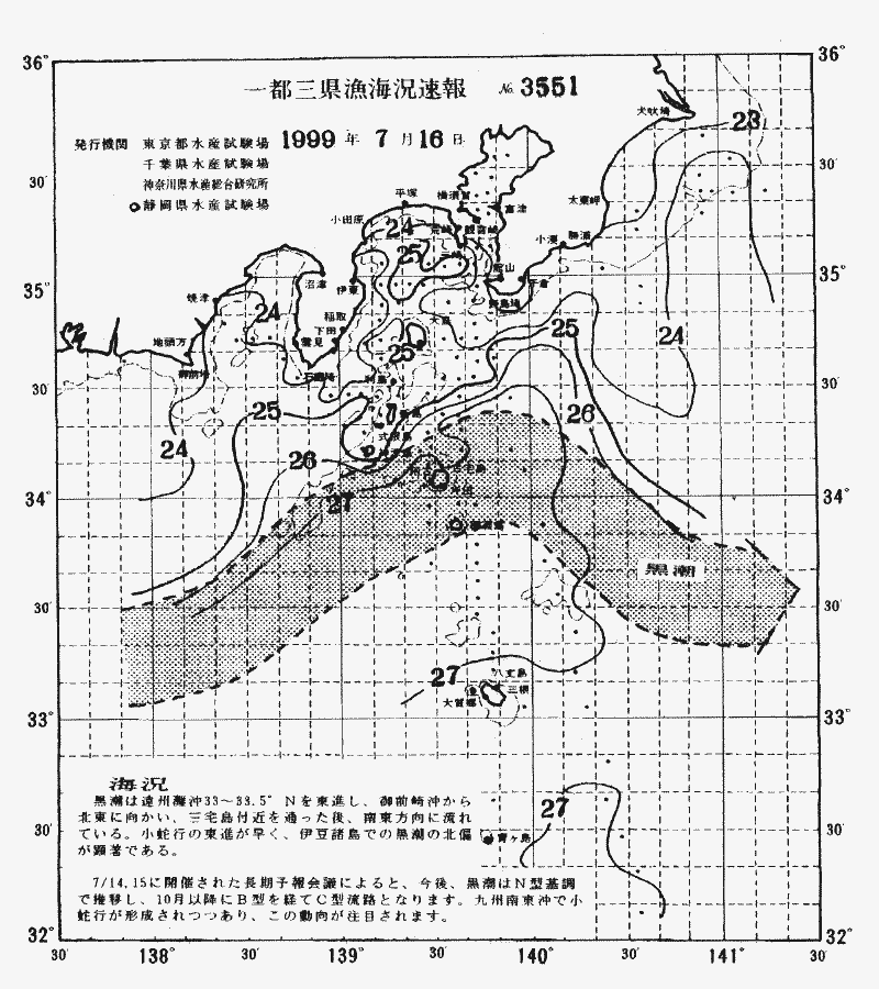 海況図, 関東・東海海況速報/伊豆諸島海域 検索結果, (黒潮, 水温分布, 冷水域, 暖水波及 等を図示)