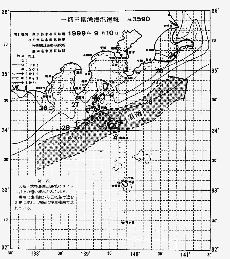 海況図, 関東・東海海況速報/伊豆諸島海域 検索結果, (黒潮, 水温分布, 冷水域, 暖水波及 等を図示)