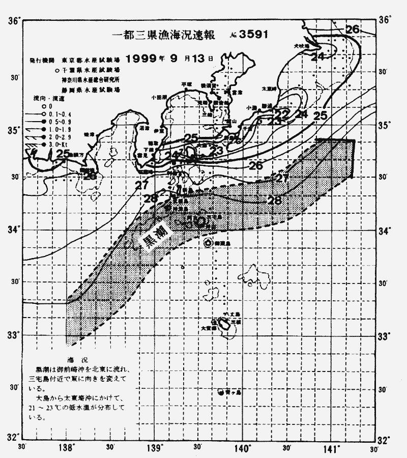 海況図, 関東・東海海況速報/伊豆諸島海域 検索結果, (黒潮, 水温分布, 冷水域, 暖水波及 等を図示)