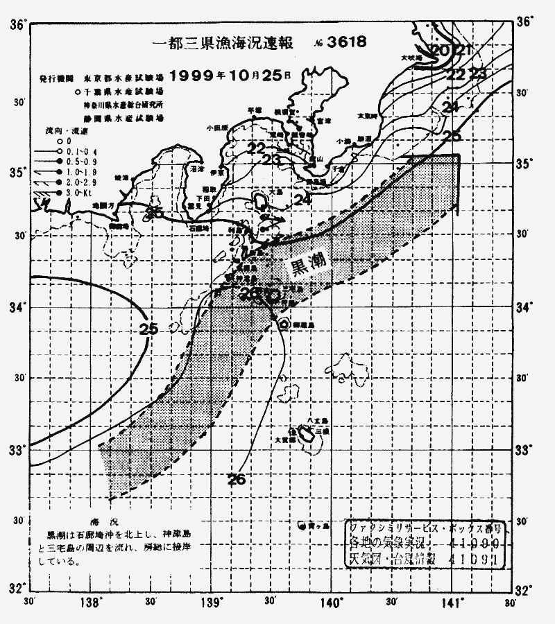 海況図, 関東・東海海況速報/伊豆諸島海域 検索結果, (黒潮, 水温分布, 冷水域, 暖水波及 等を図示)