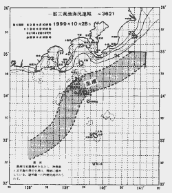 一都三県漁海況速報、関東・東海海況速報(1999/10/28)
