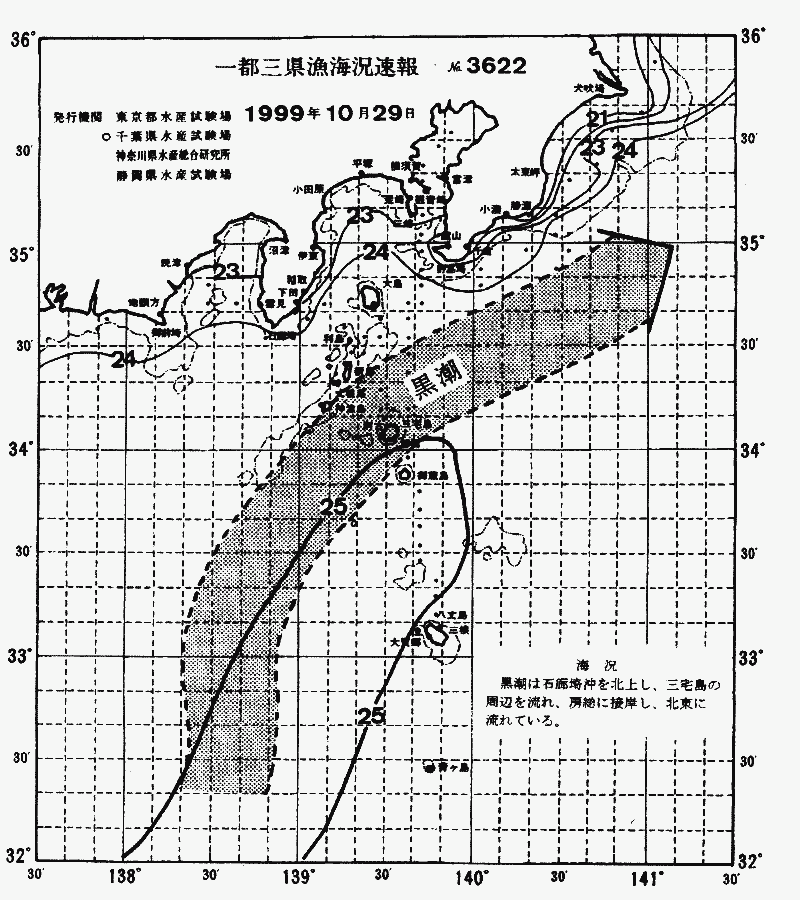 海況図, 関東・東海海況速報/伊豆諸島海域 検索結果, (黒潮, 水温分布, 冷水域, 暖水波及 等を図示)